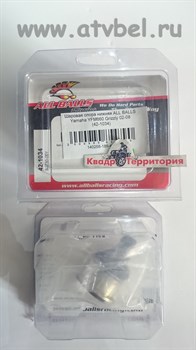 Опора шаровая нижняя Yamaha Grizzly 660 2002-2008 5KM-23579-00-00 42-1034 All Balls Racing - фото 5065