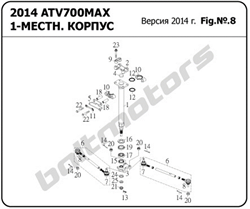 сошка рулевая bm jumbo 700 42107-max-00  - фото 7547