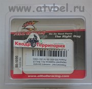 Ремкомплект рычагов Polaris 550/850 50-1090